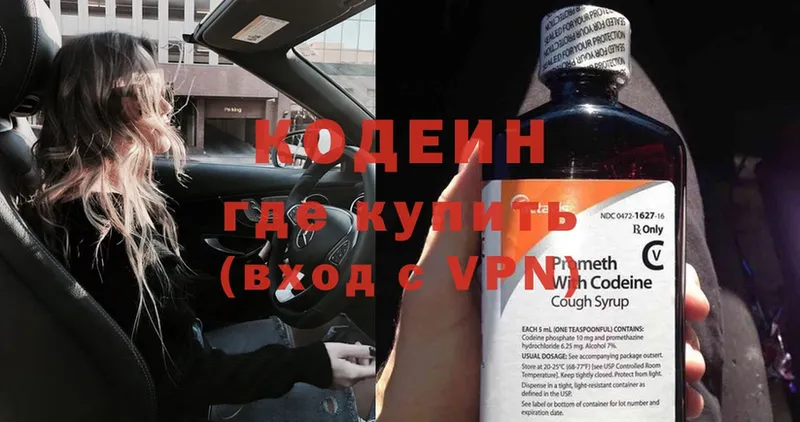 shop телеграм  Дорогобуж  Codein Purple Drank 