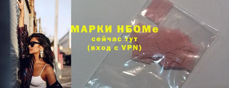 закладка  Дорогобуж  Марки NBOMe 1500мкг 